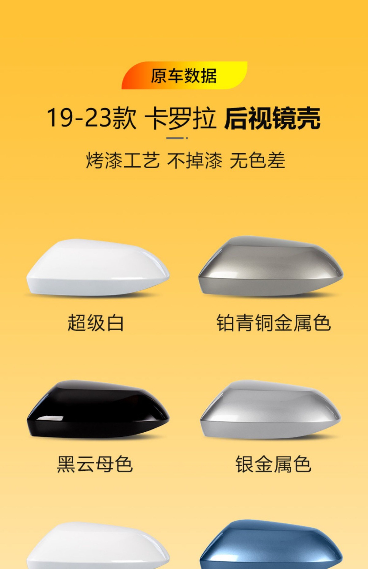 Suitable for 19 23 Corolla Rearview Mirror Housing Corolla Reflector Cover Turn Signal Base Lower Shell