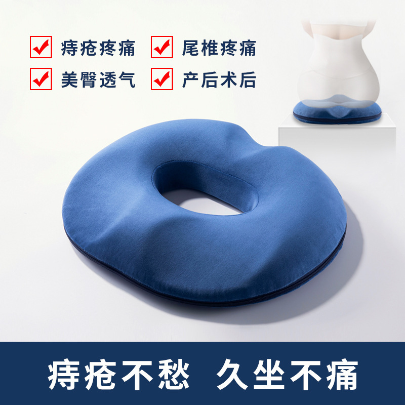 Amazon direct selling hemorrhoid cushion office cushion hollow breathable fart cushion explosion beautiful hip tail vertebra donut cushion Amazon direct selling hemorrhoid cushion office cushion hollow breathable fart cushion explosion beautiful hip tail vertebra donut cushion