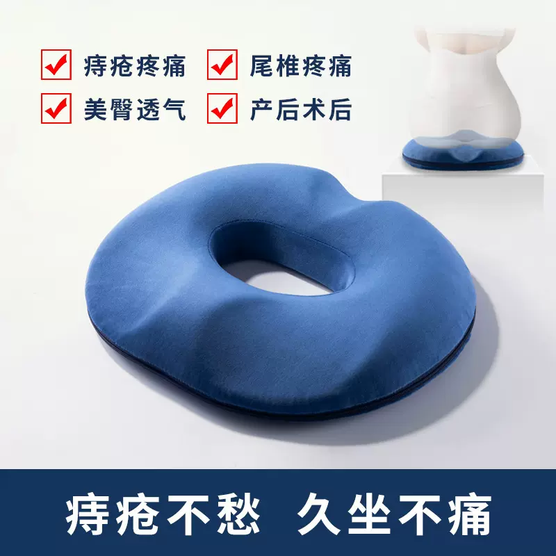 亚马逊直销痔疮垫办公室坐垫中空透气屁垫爆款美臀尾椎甜甜圈座垫