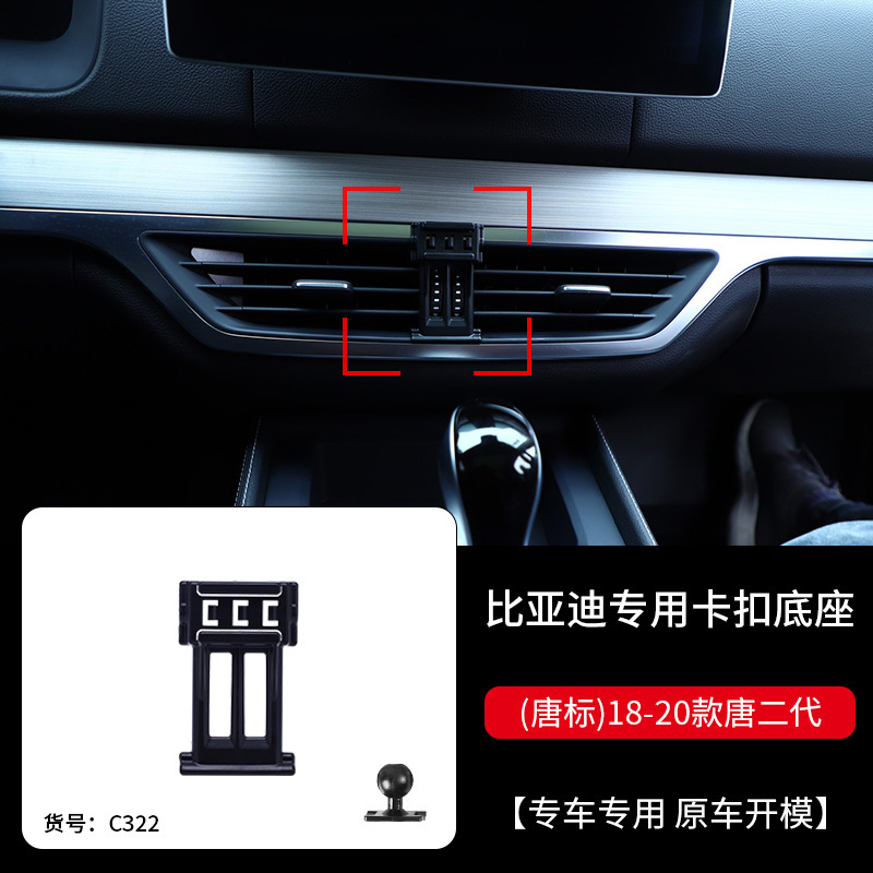 比亜迪宋plus宋pro宋max車載携帯電話ホルダーナビゲーション専用ベース15-22モデルdmi|undefined