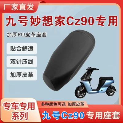 No. 9 Series Cz90 Seat Electric car cushion