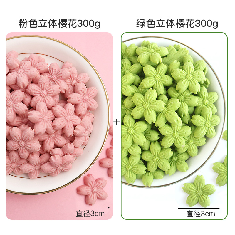 입체적인 벚꽃 핑크+그린 (총 600g)