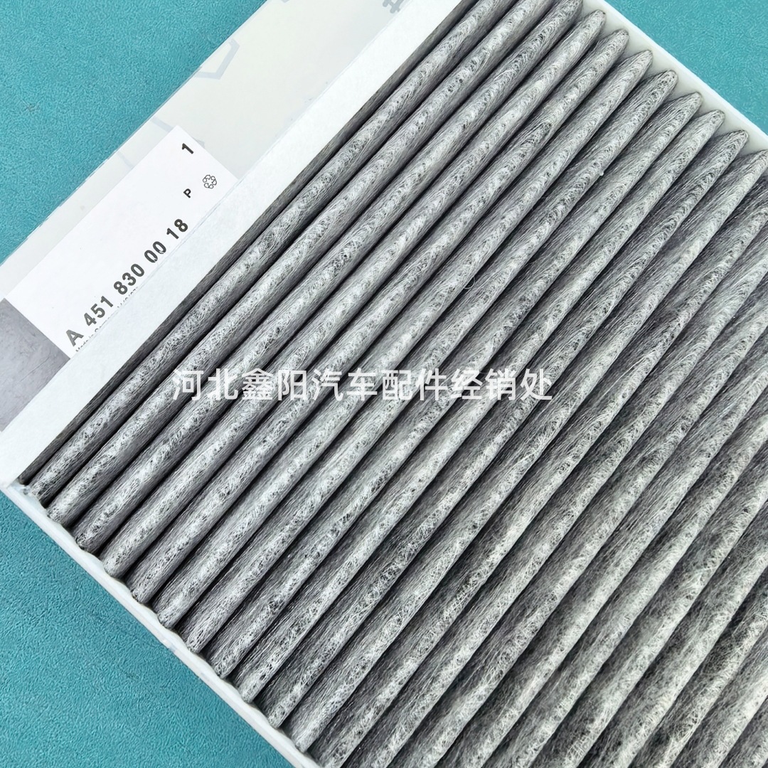 Suitable for Mercedes-Benz Smart, Smart Elf, Air Conditioning Filter, Air Conditioning Filter Element A4518300018