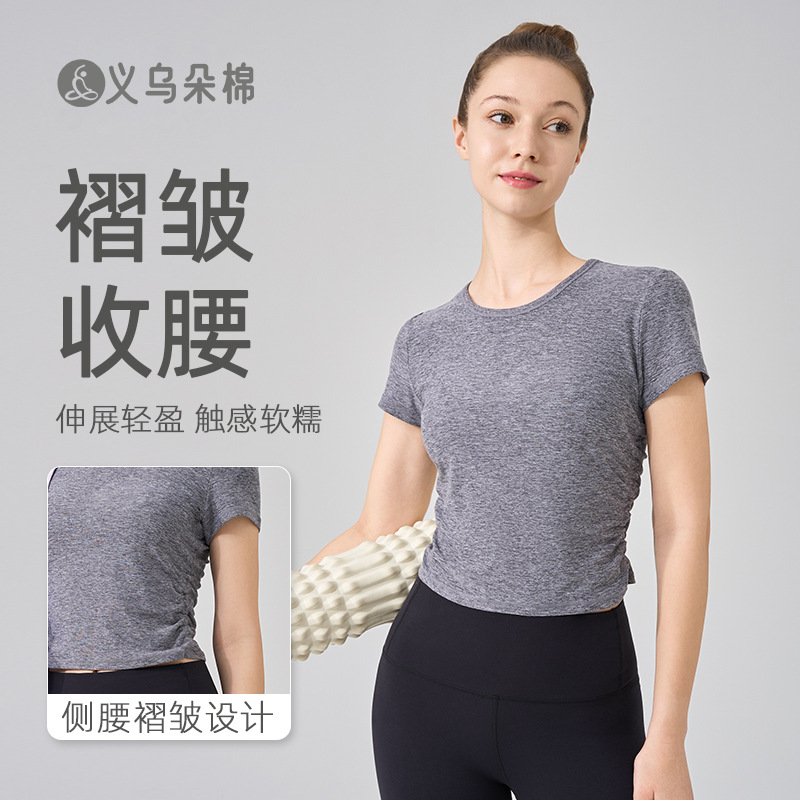 Ns Ribbed Nude Summer Yoga Clothes for Women, Slim Fit, Slimming Look Sports Yoga Short-Sleeved Summer Breathable Fitness Tops