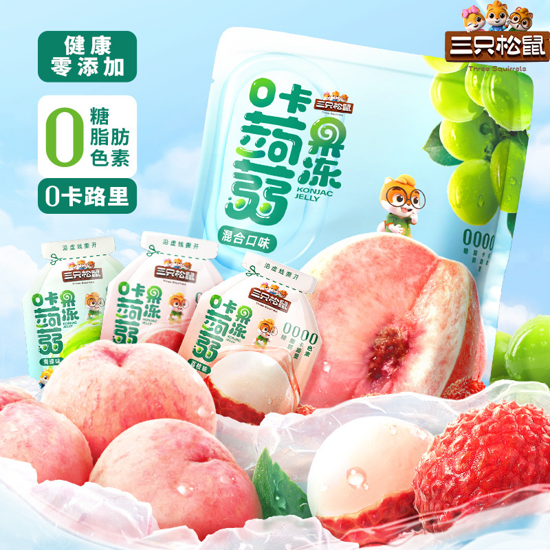 【三只松鼠混合蒟蒻果冻】魔芋0糖0脂0卡解馋吸吸果冻零食出游儿