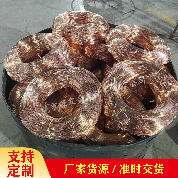 直销磷铜线磷青铜线 扁铜丝磷铜扁线C5191圆线调直5210