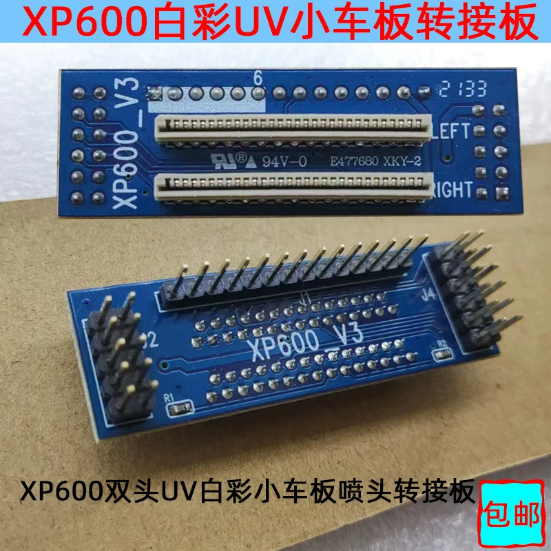 XP600 двойная головка УФ-Белый Цвет Автомобильная плата интерфейса передачи Плата подключения карта передачи UVJ плата принтера передача