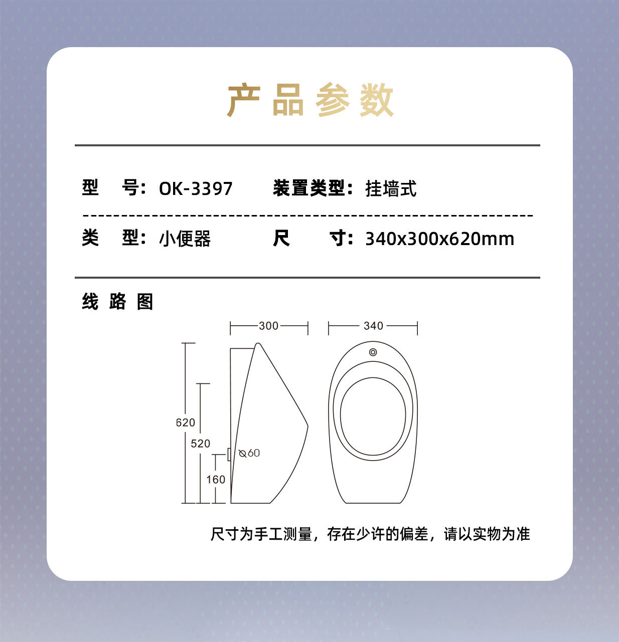 OK-3397-详情页_03.jpg