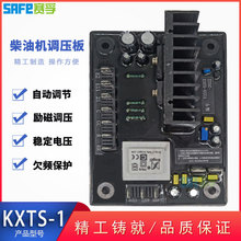 KXTS-1 Ԅ늉{m늟oˢl늙CM{ SAFE AVR
