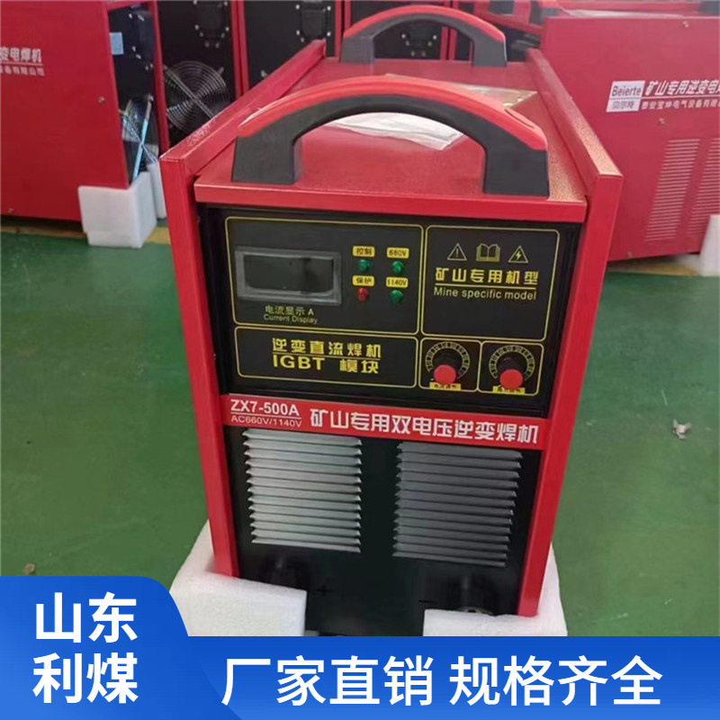 便携式电焊机ZX7-500矿山双电压逆变焊机50Hz交流电焊机