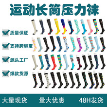 ���Q���N�T���m�\�Ӊ����m �ɻ��b���s�m compression socks �S��