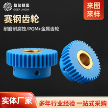 精密塑料齿轮加工塑料齿轮 POM齿轮 非标定 制金属齿轮厂家供应