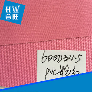 �S��ֱ�N ţ��� ţ�� 600D3X1.5PVC �ۼtɫ �h��������϶� ��