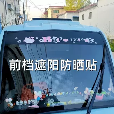 Sunshade Sticker Tricycle Electric Film Four-wheel Front Glass Heat Insulation Shading Anti-ultraviolet Suction-type Sunshade