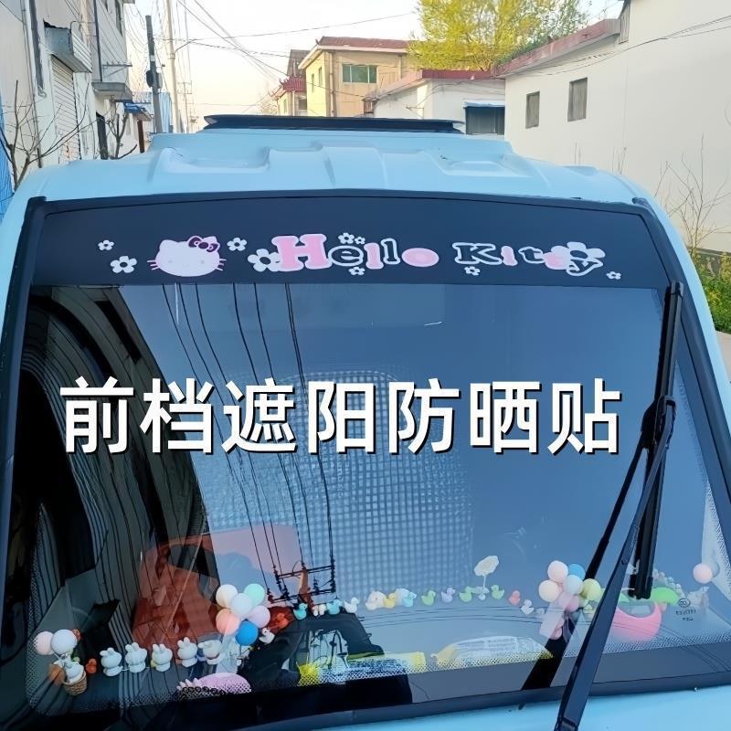 Sunshade Sticker Tricycle Electric Film Four-wheel Front Glass Heat Insulation Shading Anti-ultraviolet Suction-type Sunshade