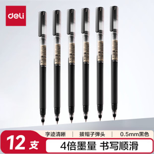 Deli Gel Pen A566 Large Capacity Super Writing Quick-Drying Exam Pen 0.5mm Bullet Signature Pen Wholesale