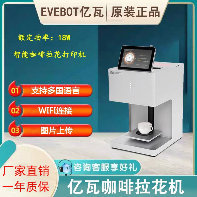 Evebot Coffee Machine Ft4 Pro Fci Colorful Latte Art Machine Milk Frother Fully Automatic Coffee 3D Printing