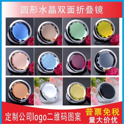 跨境电商热卖圆形双面化妆镜LOGO二维码水晶折叠镜高档个性口袋镜|ms