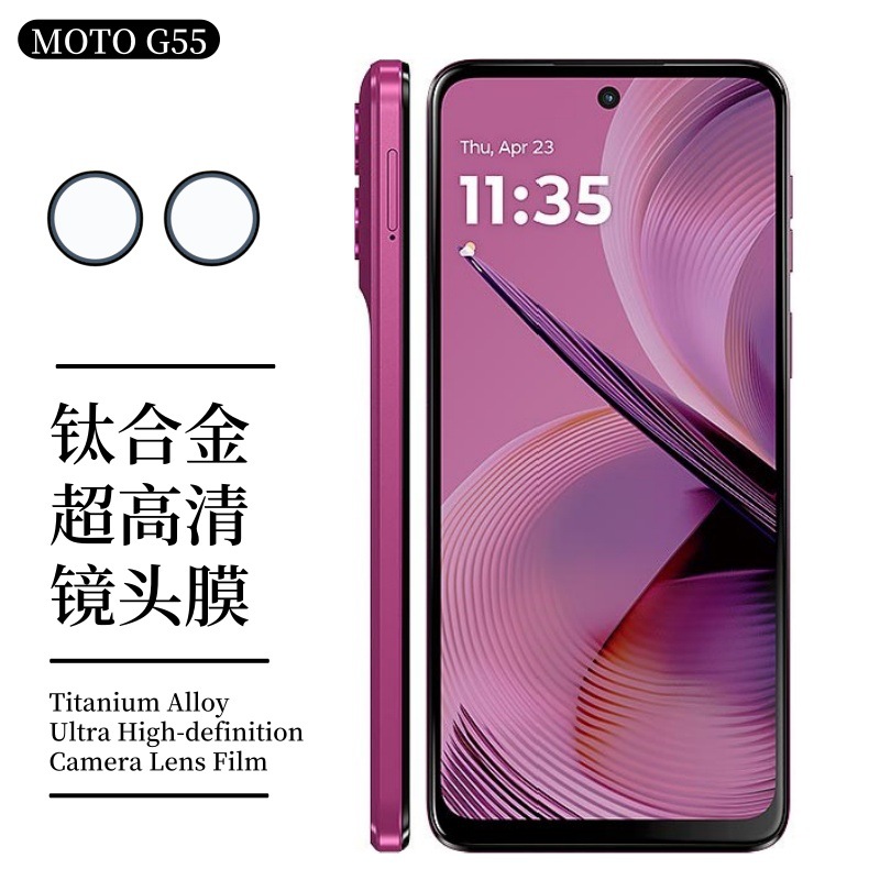 Aplicable a MOTO G55 lente película de cámara de aleación de vidrio templado marco exterior de alta definición ojo de halcón película de malla de polvo
