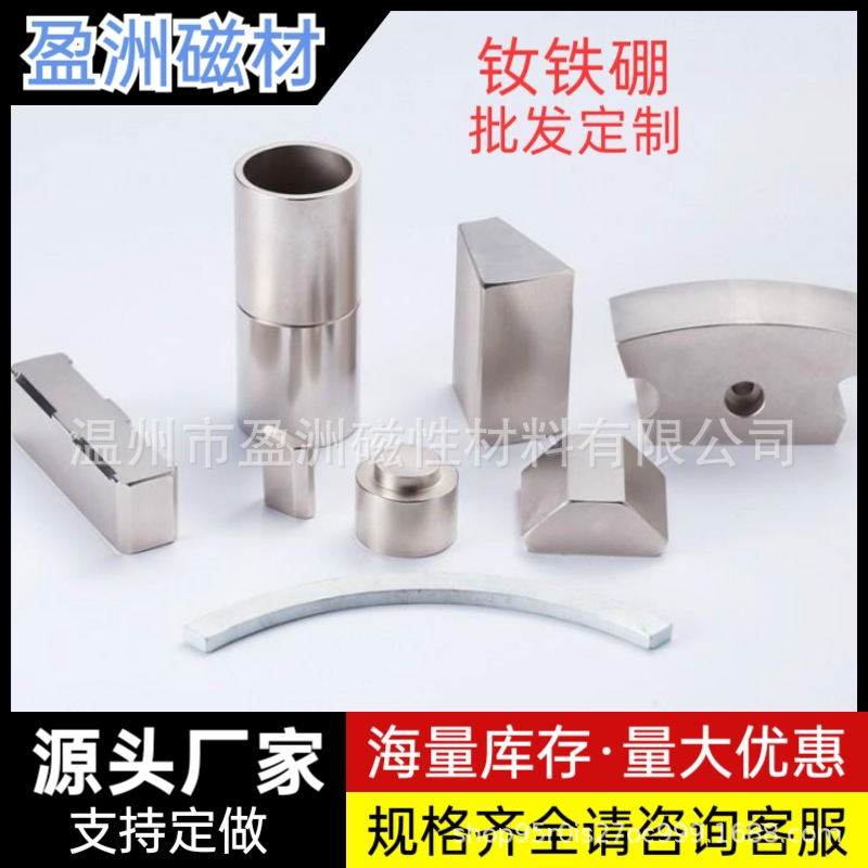 磁铁耐高温35SH/42UH/EH强力磁铁圆形方形吸铁石磁吸冰箱贴