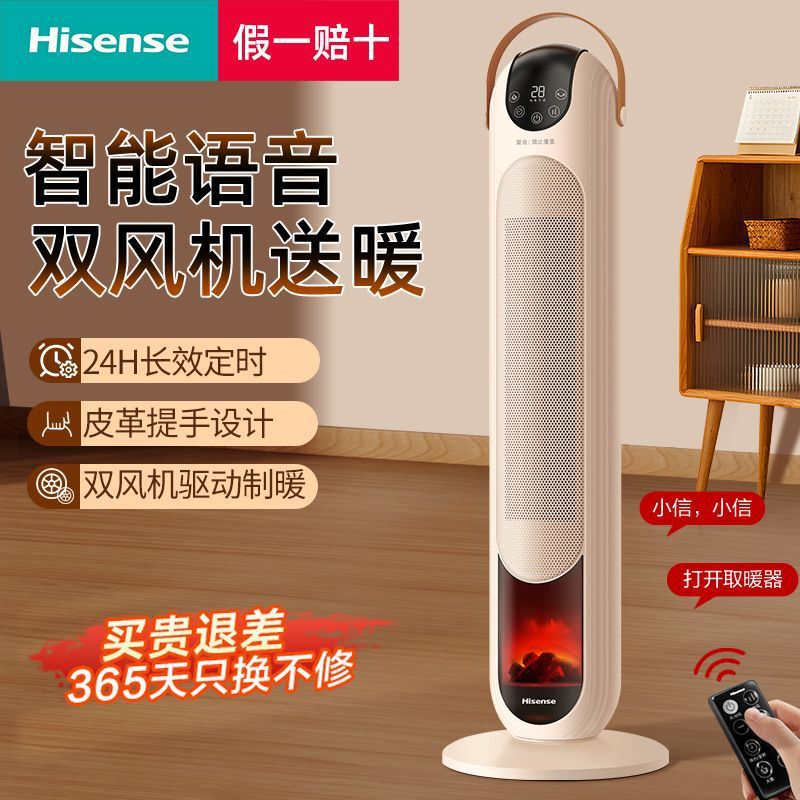 Hisense Heater Heater Home Bathroom Energy-Saving Electricity-Saving Heater Bedroom Remote Control Fast Heating Office Stove