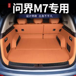 Suitable for Wenjie M7 Trunk Mat Fully Surrounded by 24 New M7 Five/Six-Seat Car Decoration Supplies Trunk Mat