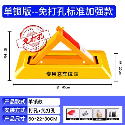 Car lock – space lock parking pile - no-punching-60cm-triangle-ordinary-padlock
