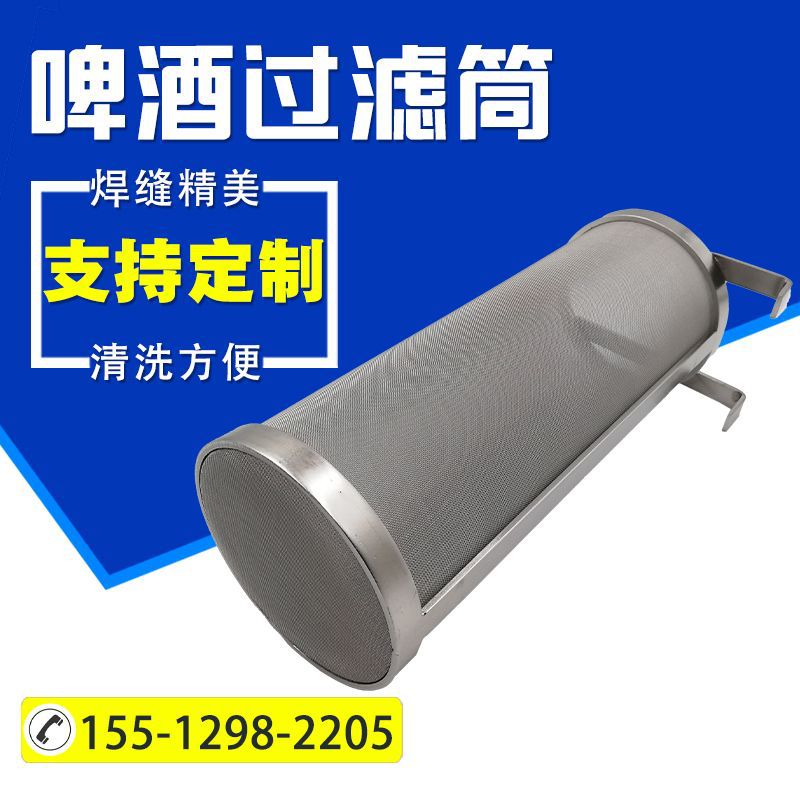 啤酒过滤筒不锈钢编织网筒耐高温带法兰滤筒