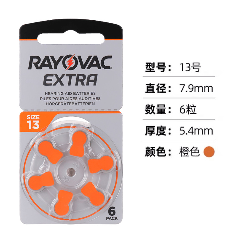 EXTRA audífono batería A10 / A312 / A13 / A675 original importado Retway botón electrónico 1.45V image 4