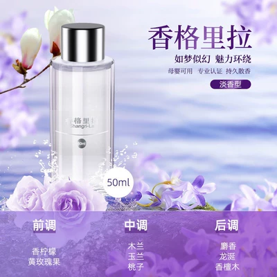 Car Perfume Aromatherapy Suitable for Pregnant Women and - 574-50ml-shangri-la-supplement