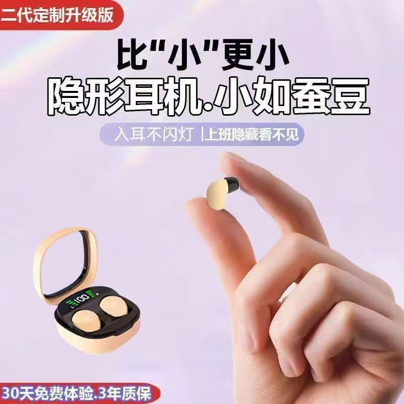新款2025年迷你超小隐形无线蓝牙耳机不闪灯入耳式超长续航待机|undefined