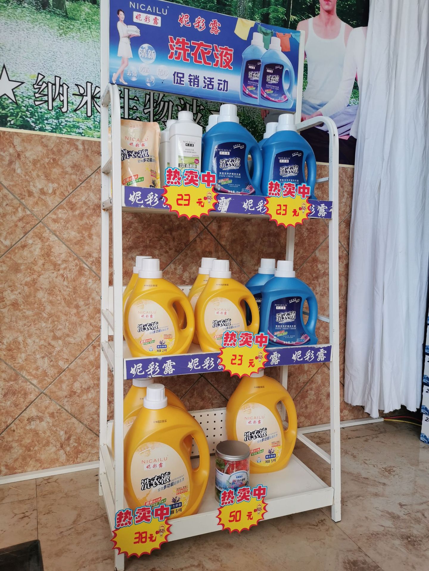 ϴ��Һ����չʾ��ϴ����Ʒ������������չ��������Ʒ��Ʒ�ڷż���