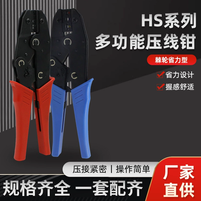 9inch Многофункциональный инструмент для обжима с трещоткой HS-125J, инструмент для обжима предварительно изолированных клемм холодного прессования, 0,5-6 мм²