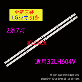 Suitable for Lg 32Lh604V Light Strip Lg Innotek Direct 16Y 32 Fhd