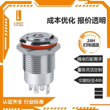 蓝波定制加工12B短款自锁/自复电源标发光氧化黑蓝波金属按钮开关