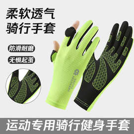夏季薄款防晒户外运动骑行手套男女士开车防滑透气全指翻盖漏二指