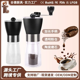 手摇咖啡机;食物研磨器;咖啡研磨器