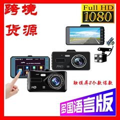 国境を越えた卸売り1296P 2.5D4.0インチ金属a 10デュアルレンズドライブレコーダ車載hd cardv