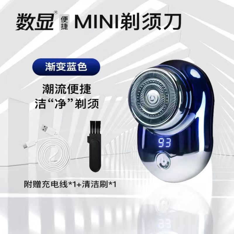 Mini afeitadora moderna transfronteriza, afeitadora eléctrica, afeitadora esférica, regalo de alta gama para el hogar, Douyin, buenos productos