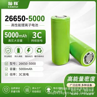 ȫ� N�x26650-5000mah�늳� ƽ͹�^���m���늳�늌��������Ͳ