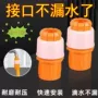 快速对接转换塑料接头