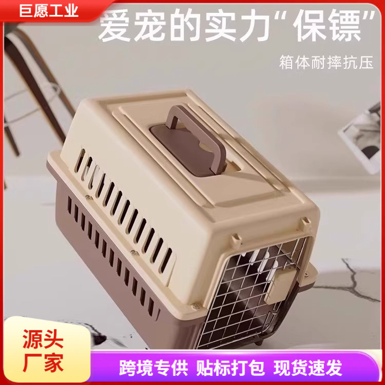 Pet Air Box Cat Cage Portable Outgoing Car Dog Carrier Box Dog Cage Special for Large Dog Air China Travel