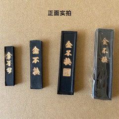 Manufacturer wholesale Anhui Hu Kaiwen bulk gold does not exchange for ink sticks 4 coins 1 tael of ink sticks ink blocks for study students to grind ink