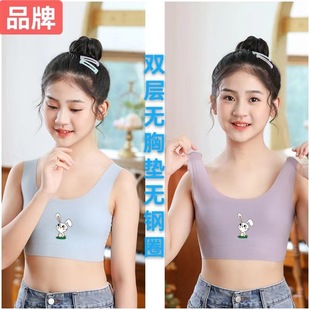 Brand Girls' Intimates Vest-Style Development Period Kidsren's Primary School Students' Anti-Bump Girl's Bra Seamless Thin Style