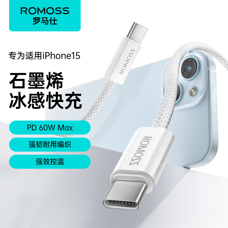 Romoss Official Genuine Data Cable Pd60W Fast Charging Braided Charging Cable Suitable for Apple 15-17 Dual C Ports