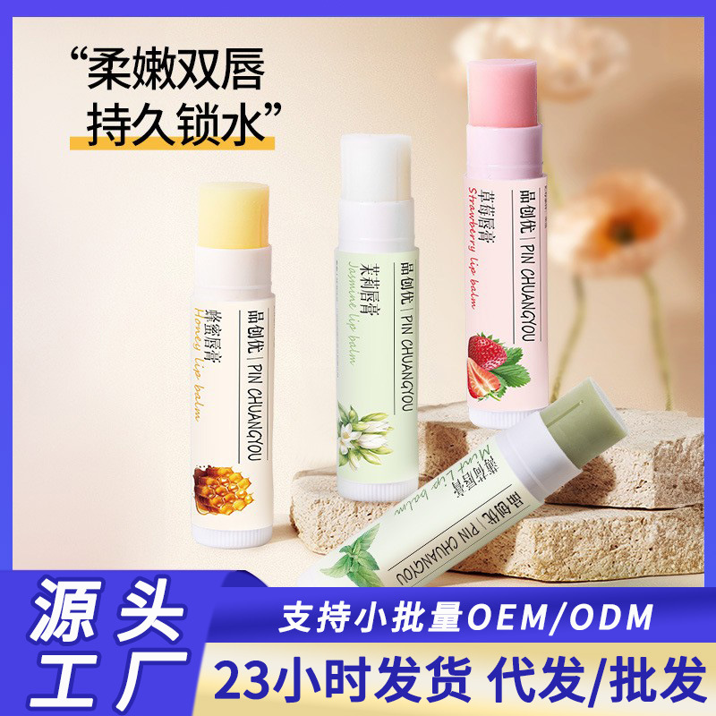 跨境唇膏蜂蜜润唇膏补水保湿滋润防干裂唇部护理外贸出口唇膏批发