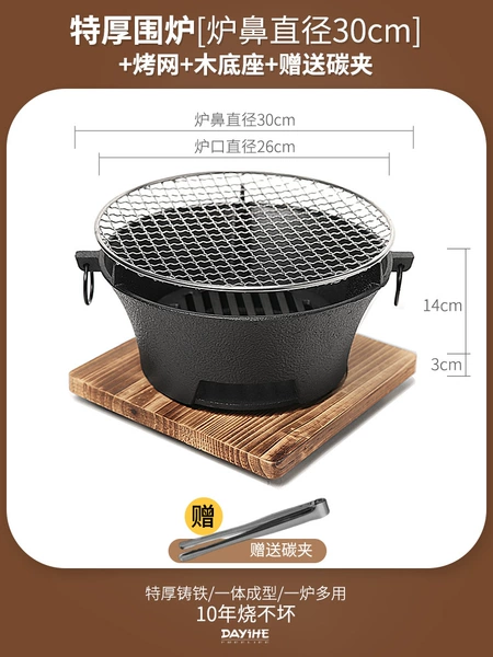[Bringing grilled net] 30cm furnace+grill net+wooden base