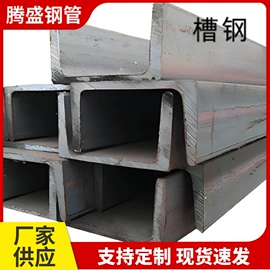 方管;镀锌管;槽钢