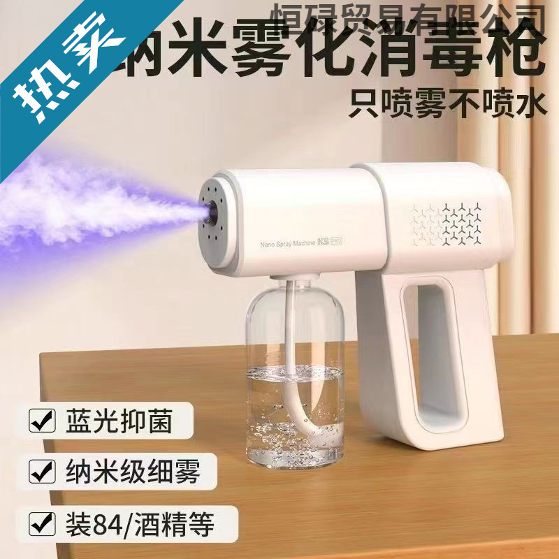 Premium K5 Disinfectant Spray Gun with Humidifying Mist, Alcohol-Based Formaldehyde Removal, Household Nano Blue Light Small Spray Gun, in Stock