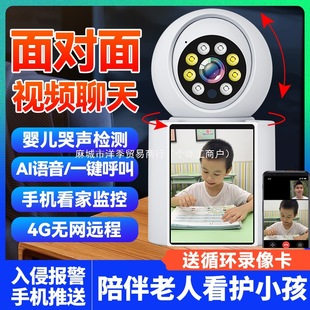 Two-way video call wireless monitor home mobile phone remote camera indoor 360 degree no dead angle photography